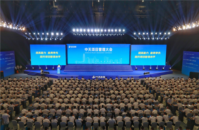 提高能力、奋勇争先!BJL平台项目管理大会盛大召开